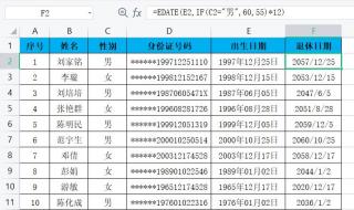 企业职工退休年龄